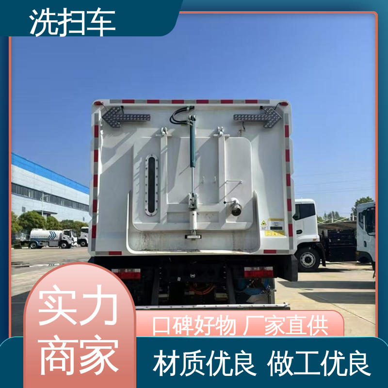 福田 国六 路面干洗车 终身质保 售后可靠 多功能液压公路清扫车