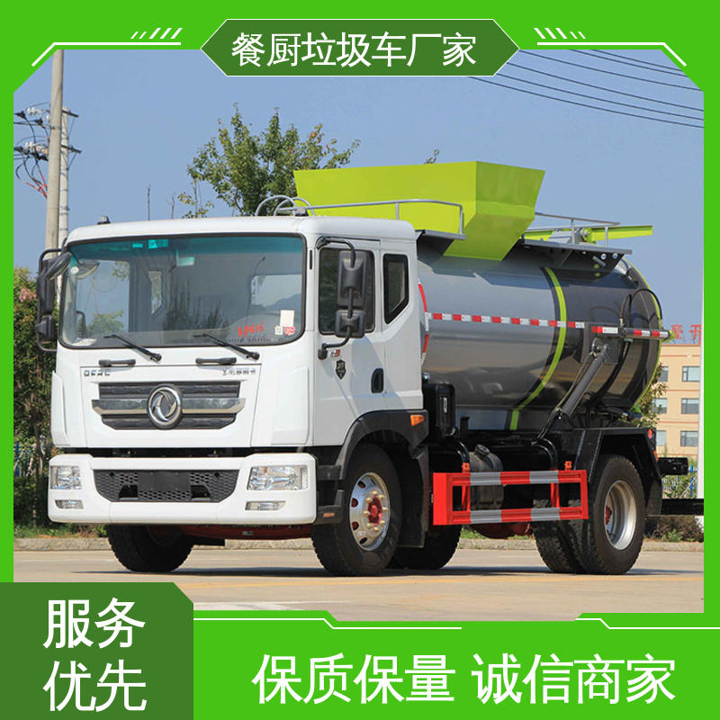 福田 15方 厨余垃圾车 全国售后 品质可靠 弧形箱体结构稳定