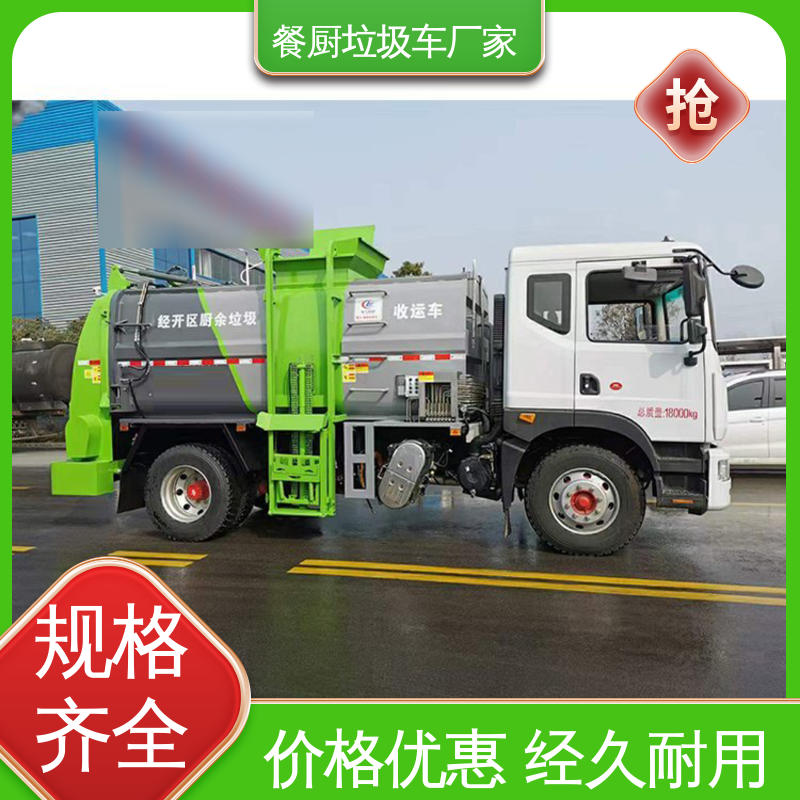 程力 12方 垃圾收集车 全国售后 品质可靠 厨余泔水运输车