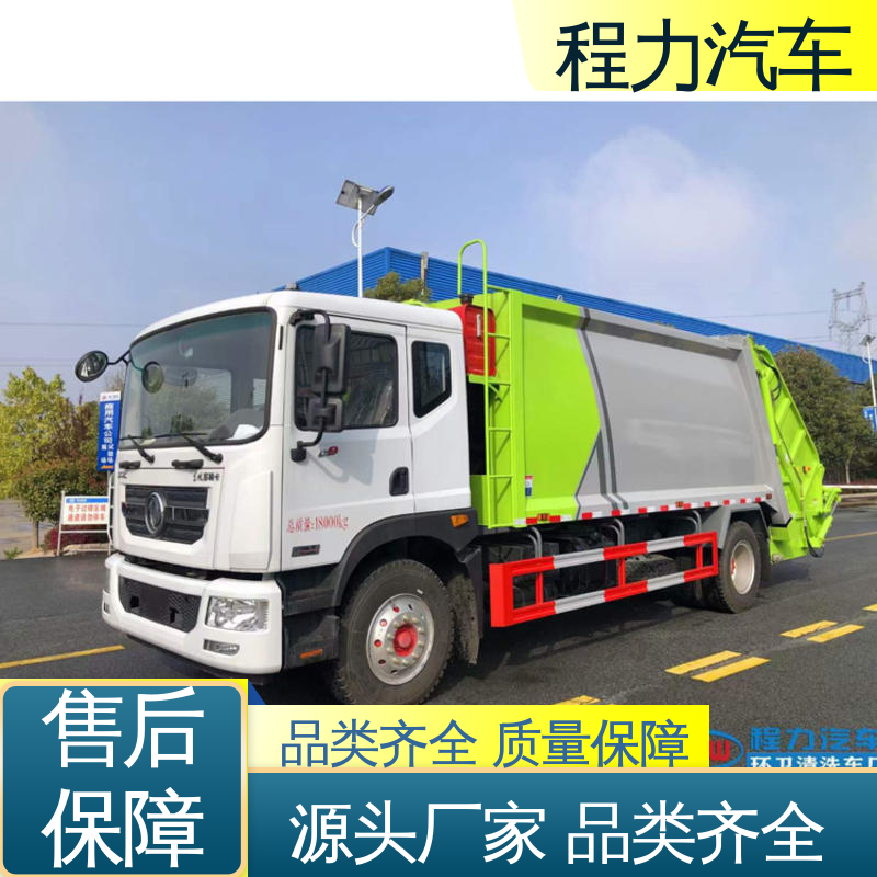 程力 15方 洗扫车 包上牌上户 包送车 作业速度快 清扫干净