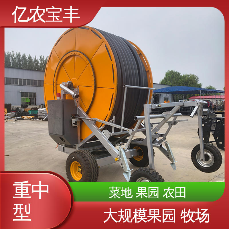 卷盘式 绿化 果树 农作物 新型喷灌设备视频 大型 亿农宝丰
