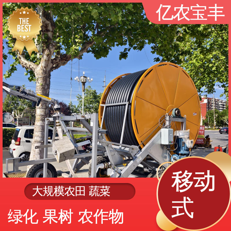 小型 大规模果园 牧场 浇地用的喷灌设备 亿农宝丰