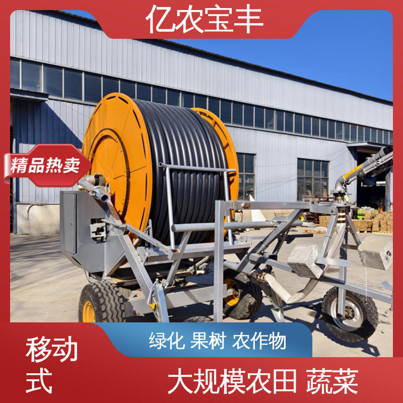 亿农宝丰 大型喷灌机喷头 小型 大规模果园 牧场 圈盘式