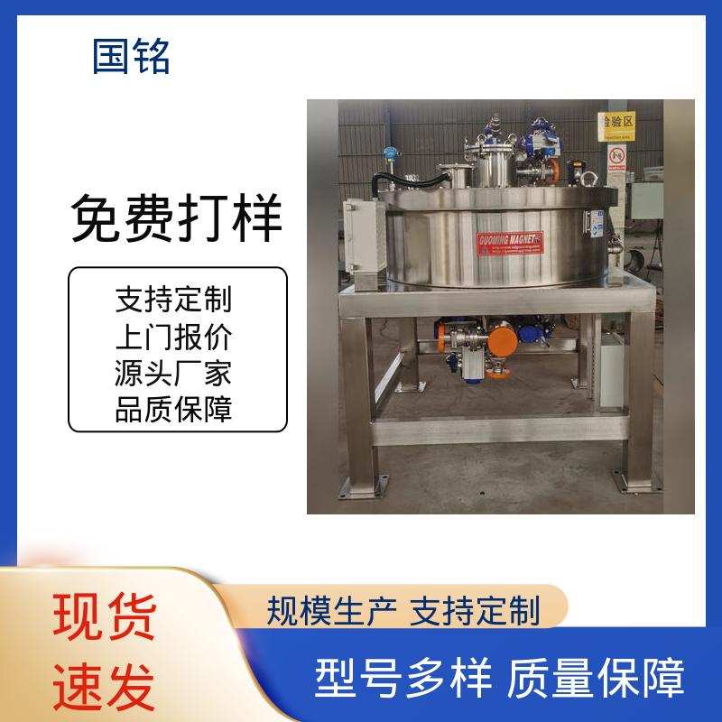 陶瓷釉料除铁 以及水煤浆 应用范围广 连续自动进料 国铭设备