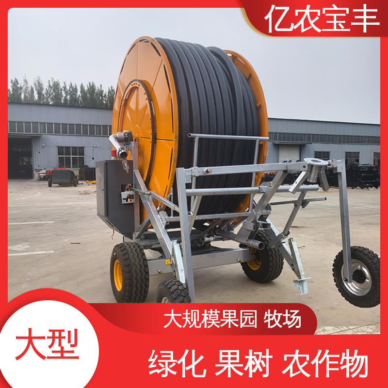 亿农宝丰 绿化喷灌设备 重中型 大规模果园 牧场