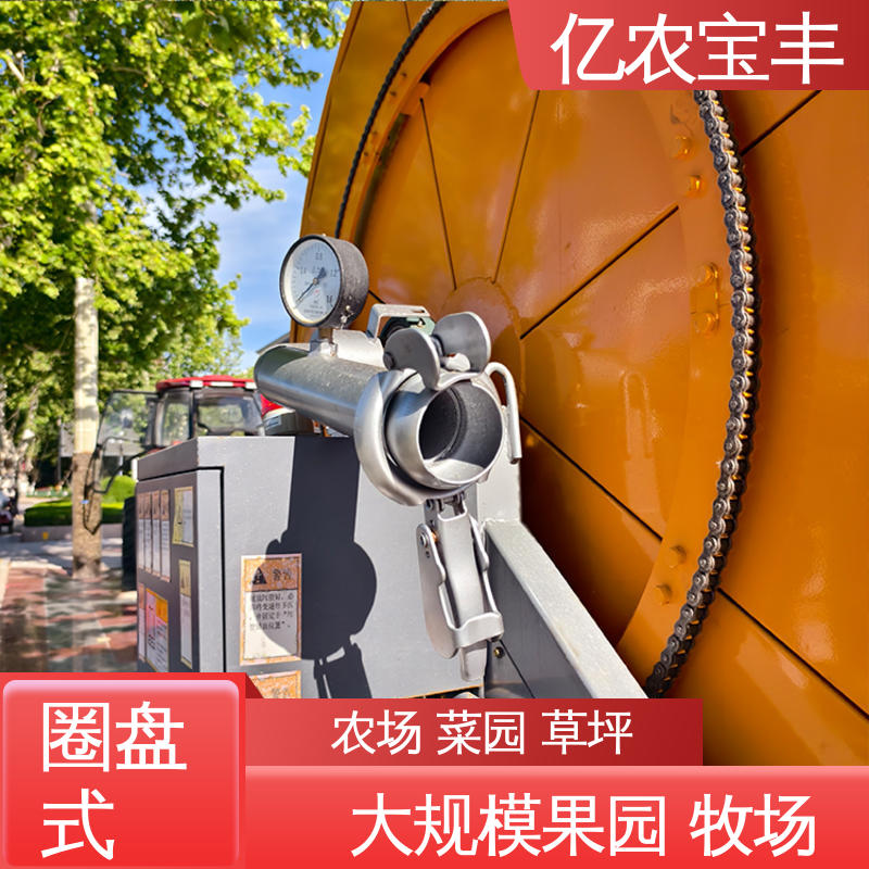 喷灌水肥一体化灌溉设备 菜地 果园 农田 大棚 重中型 圈盘式 亿农宝丰