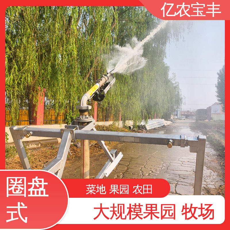 亿农宝丰 大型 卷盘式 平移喷灌设备 菜地 果园 农田 大棚 