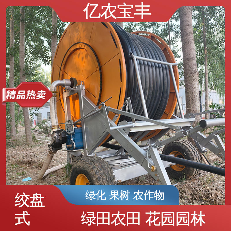 新型 移动式 小型的喷灌机 大规模果园 牧场 亿农宝丰