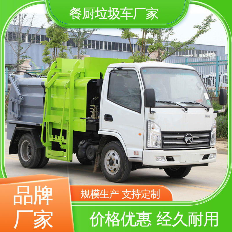 福田 小型 侧装式垃圾车 终身质保 售后可靠 油缸加粗 承载力强