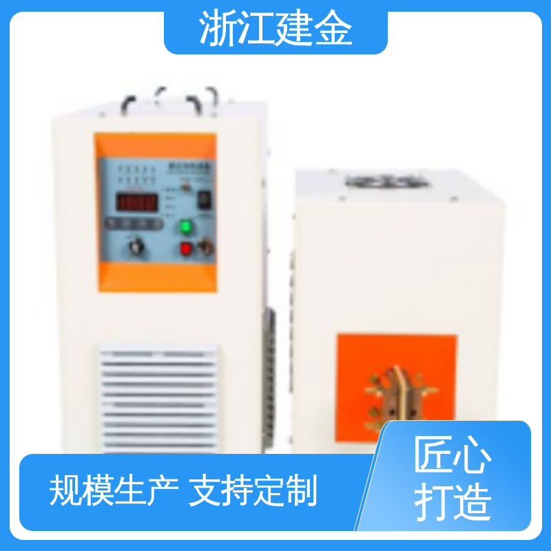 建金科技 中频感应加热机 轴承齿轮内孔淬火设备 安装方便