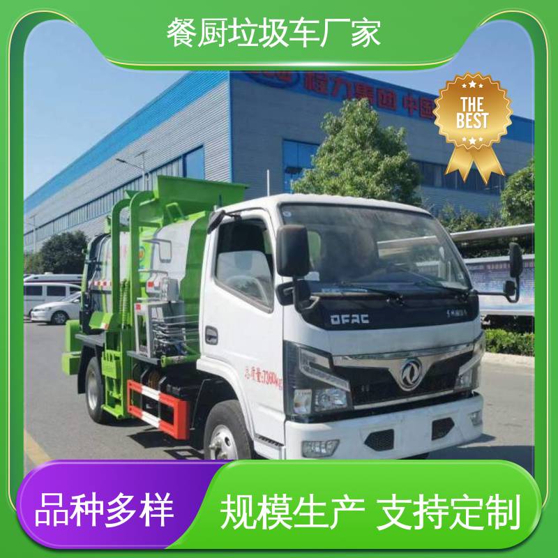 东风 国六 垃圾清运车 厂家直售 现车直发 操作方便带自卸功能