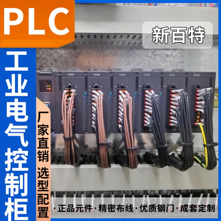 plc控制成套柜 可编程现场控制柜 PLC动力柜综合配电箱