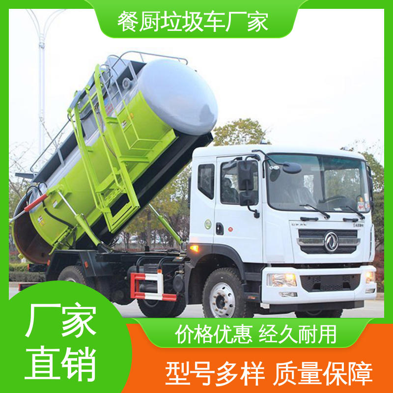 解放 混动 垃圾车 厂家直售 现车直发 操作方便带自卸功能