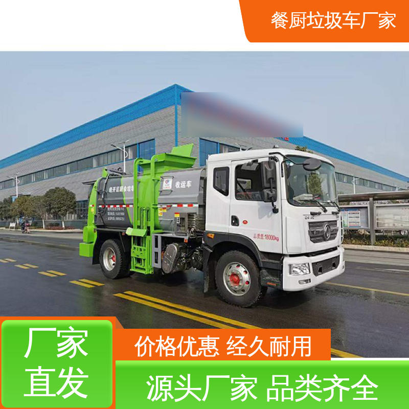 东风 垃圾清运车 厂家定做 生产快 油缸加粗 承载力强