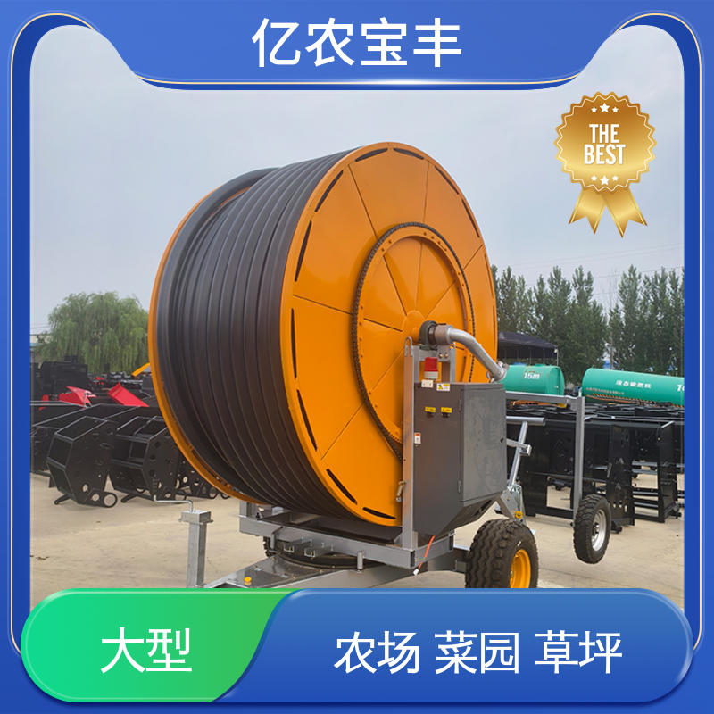 亿农宝丰 绞盘式 自走移动式喷灌机 菜地 果园 农田 大棚 