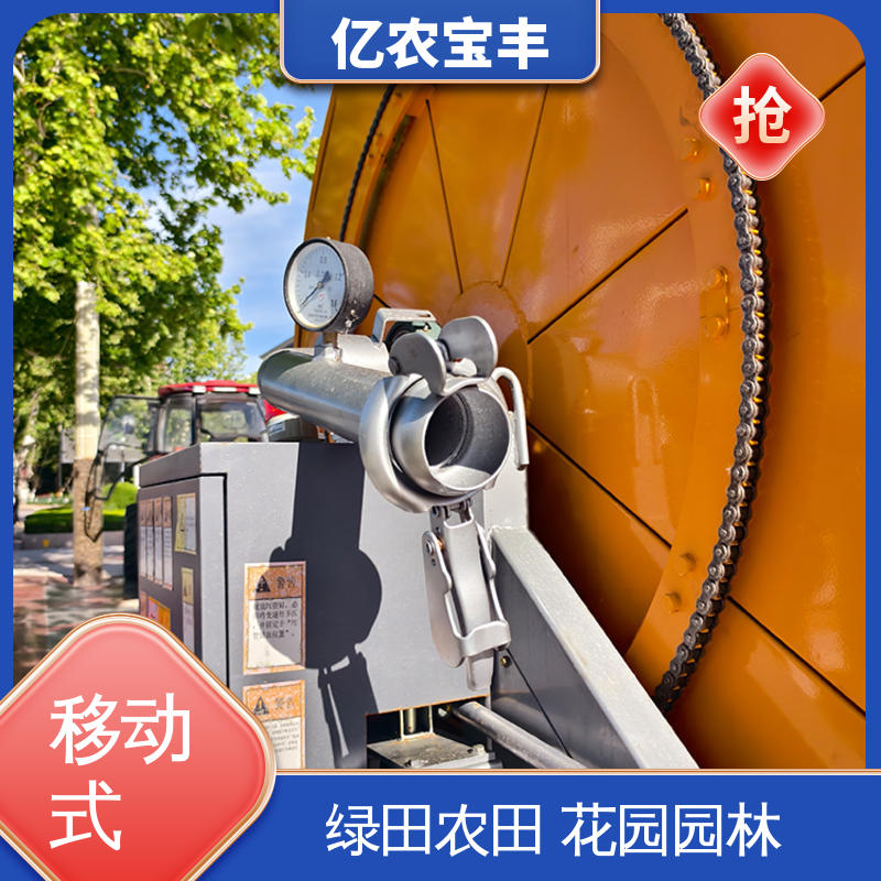 亿农宝丰 喷灌浇水设备 农场 菜园 草坪 园林 绞盘式