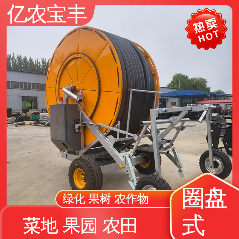 新型 菜地 果园 农田 大棚 圈盘式 小型自走式喷灌机 亿农宝丰