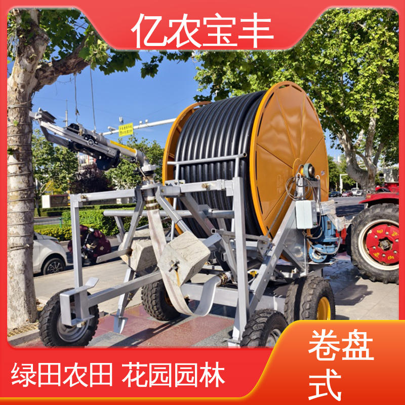 亿农宝丰 移动式 简易喷灌设备 绿化 果树 农作物 小型