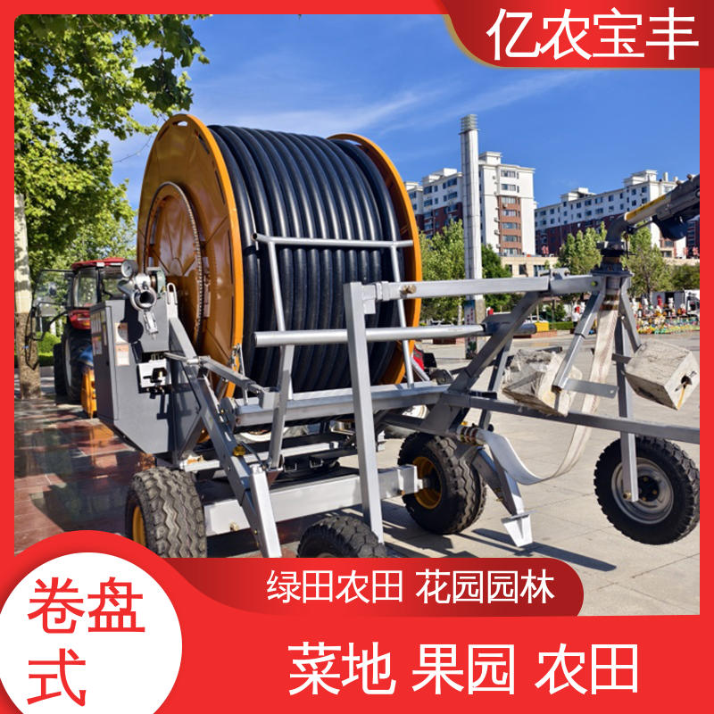 卷盘式 微喷灌溉设备 绿田 农田 花园 园林 大型 亿农宝丰