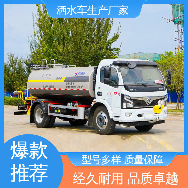 福田 7方 高压洒水车 包上牌上户 包送车 道路降尘 操作简单