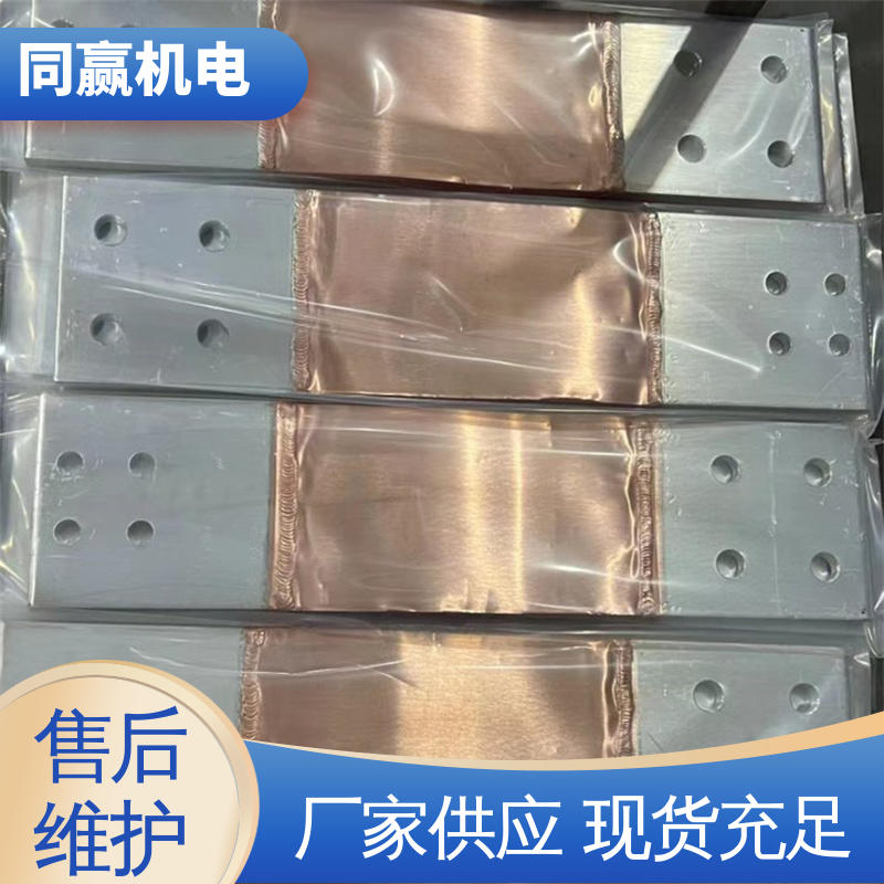 同赢生产 焊接性良好 矩形铜母线伸缩节 货源充足发货快 电力设备