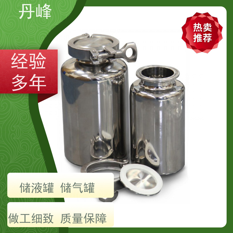 丹峰 非标定制 不锈钢 食用油 储液罐 液体 储气罐