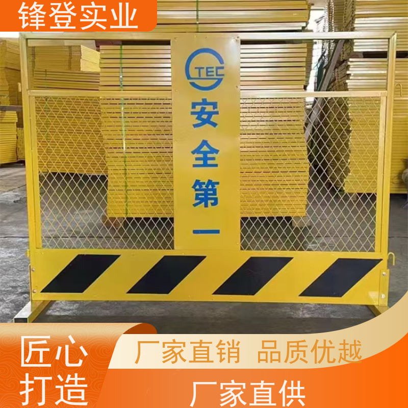 锋登实业 基坑护栏 1.2m高黄黑警示栏杆 厂家出售 支持定制 市政工程