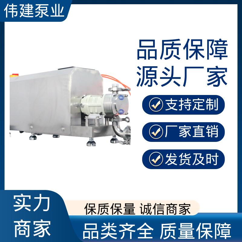 伟建定制 316不锈钢材质 灌装机转子泵 防漏设计 无级调速