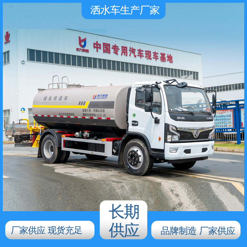 福田 7方 可加装选装喷雾机 厂家直售 现车直发 抑尘喷洒车