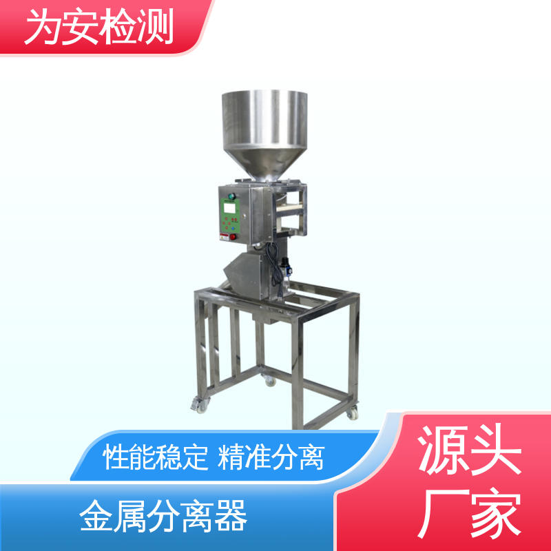厂家直供 金属检测分离设备 不锈钢金属分离器 用于纺织行业 性能稳定