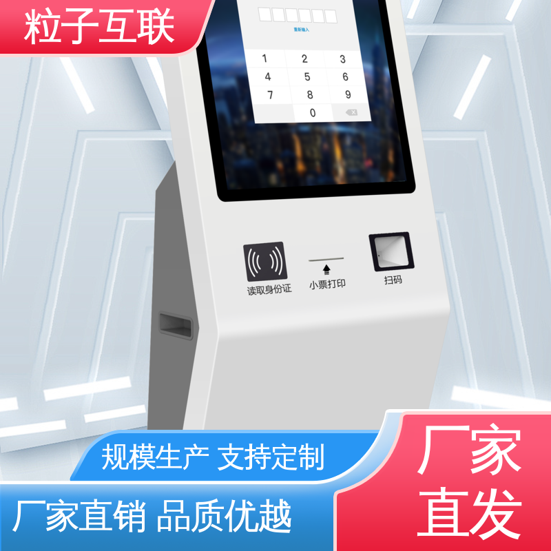 粒子 对接钉钉 数据安全 智能化 智慧楼宇访客系统