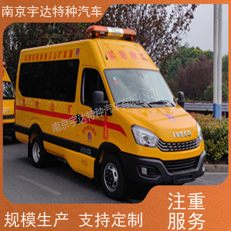 依维柯牌矿山救援工程车 煤矿抢险车 驾驶员电动玻璃 质量有保障