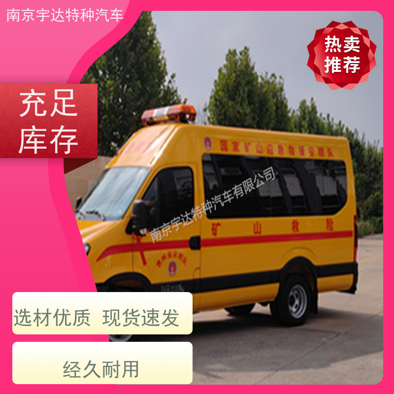 依维柯牌煤矿救援车 气体防护车 排放标准 柴油国六 质量有保障