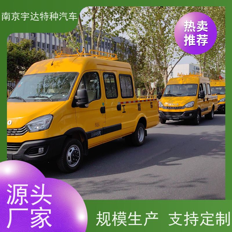 依维柯牌 3.0排放 园林绿化养护工程车 市政救援抢修车 应急救险车