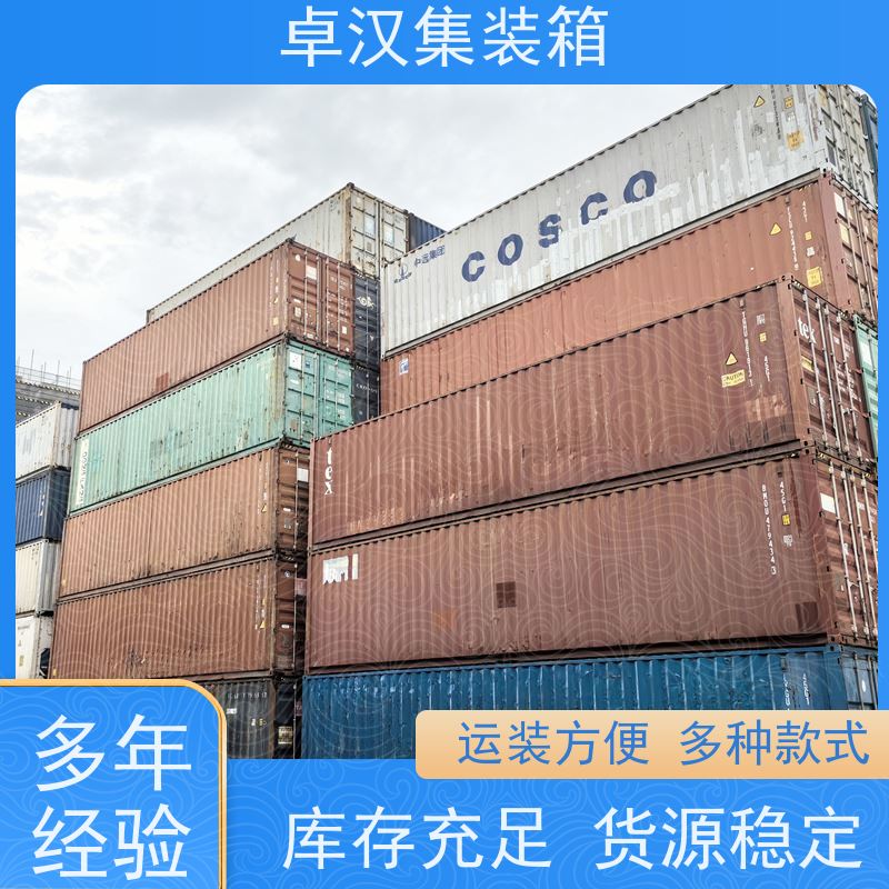 厦门二手货柜 新旧集装箱租赁服务 可租可售现货