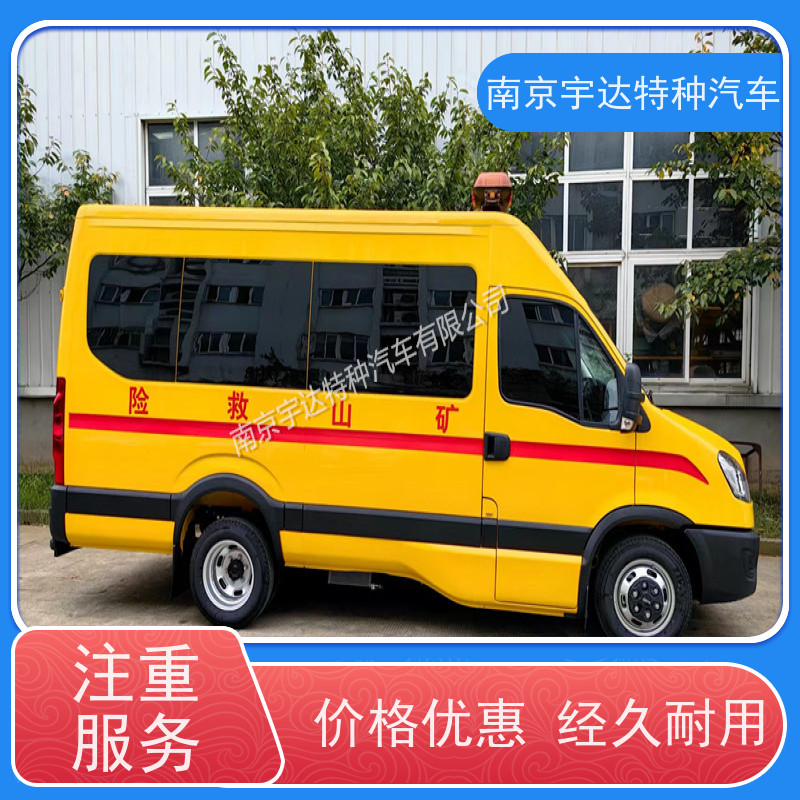 依维柯牌 矿山救援抢险车NJ5046XXHF3E变速箱6MT质量有保障