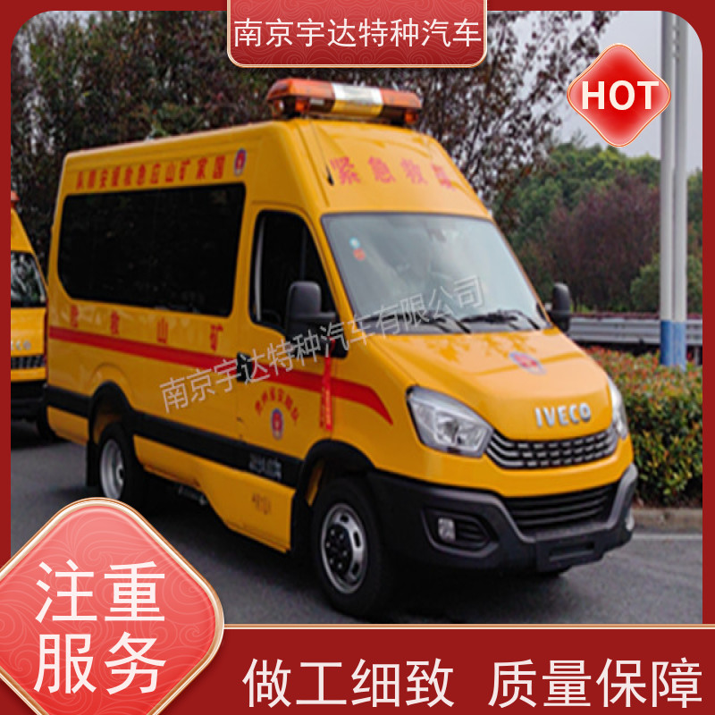 依维柯牌煤矿救援车 油田作业救险车 倒车雷达 包上户