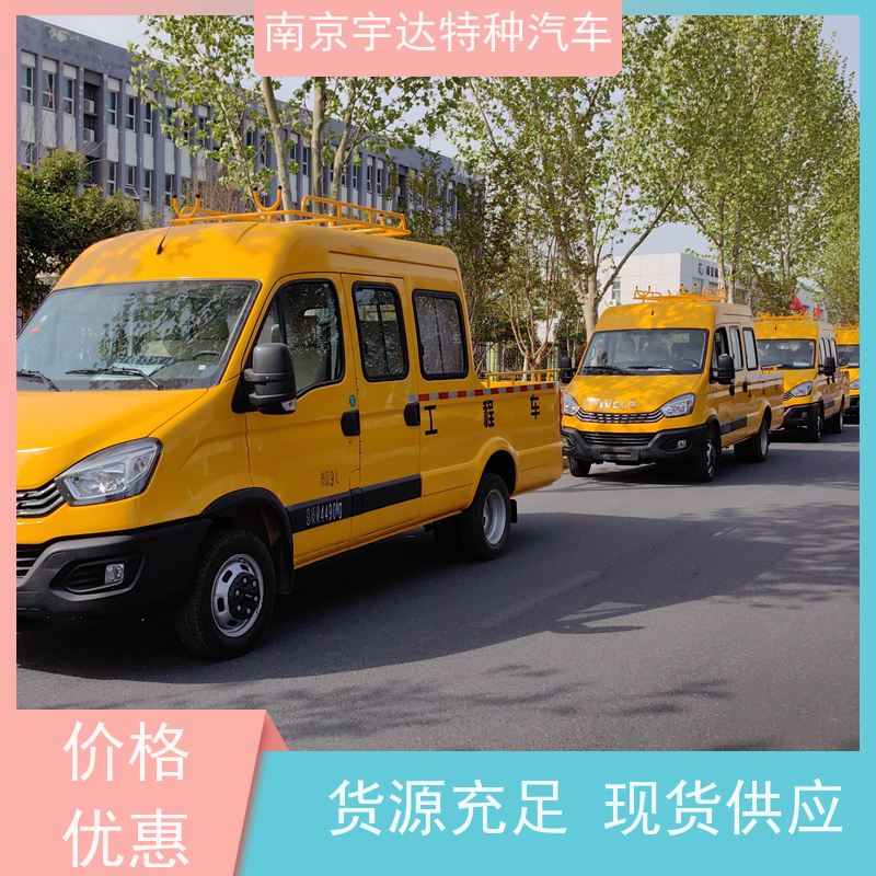 依维柯牌 公路应急保障车 园林绿化养护工程车 质量有保证 油田抢修车