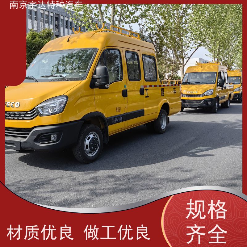 依维柯牌 包上牌 供电局抢修抢险车 欧胜6-9座电力工程车 