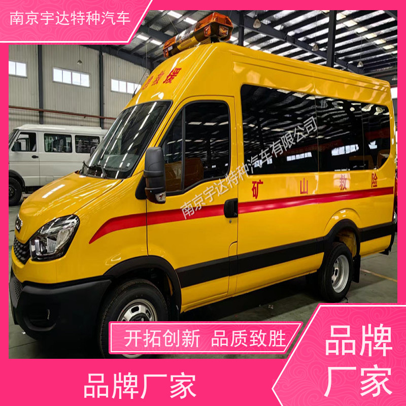依维柯牌矿山救援车 煤矿工程抢险车 全车自动空调 质量有保障