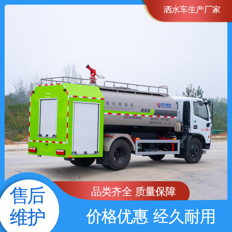 可定制生产 包上牌 市政园林绿化养护 蓝牌 高压洒水车 国六东风