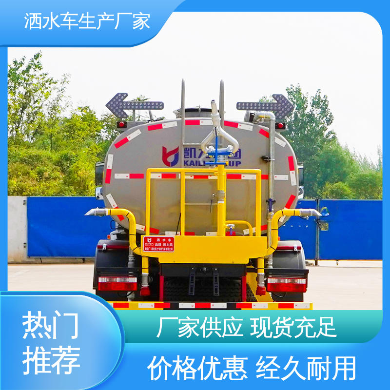 多利卡 12吨 多功能洒水车 终身质保 售后可靠 小区路面清洗车