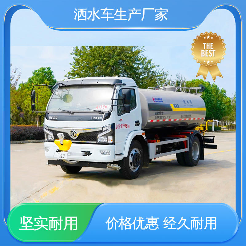 国六东风 蓝牌 混动洒水车 来厂看车包接送 道路降尘 操作简单