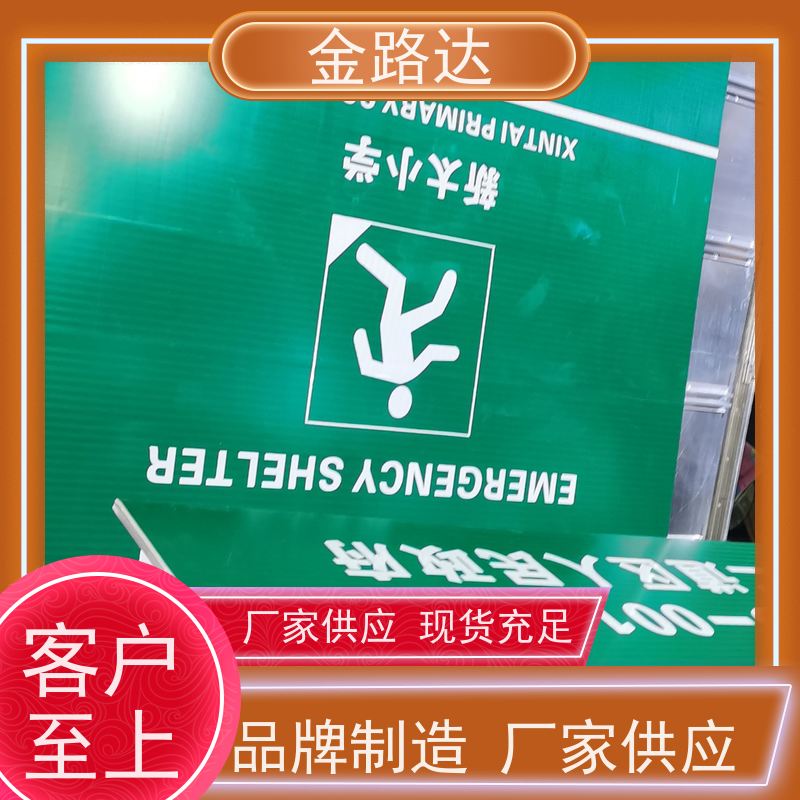 金路达 道路指示 标识牌 清晰易懂指引准确无误。 稳定性佳