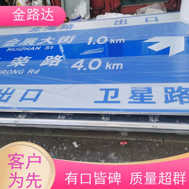 金路达 道路指示 标志牌 符合环保标准 安装方便快捷