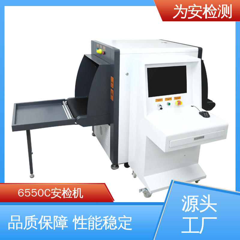 源头工厂 鞋子靴子安检机 危险品违禁品检测设备 具有独特防夹手设计