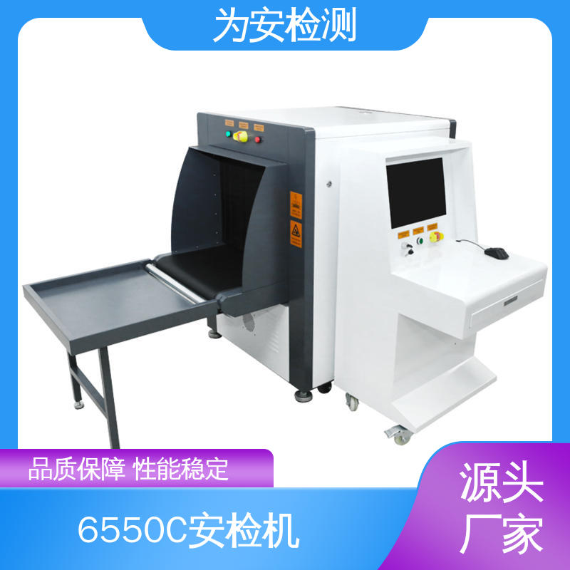 源头工厂 安检机 快递行业包裹检查设备 支持多种格式图像储存