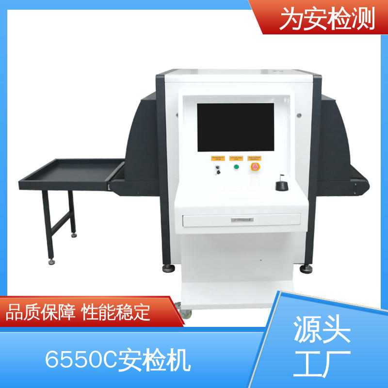 源头厂家 行李安检机 快递行业包裹检查设备 穿透力强高清检测仪