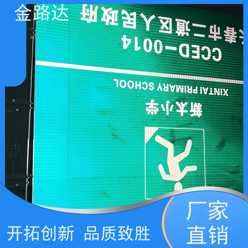 金路达 城市道路 标识牌 褪色或破损多种颜色可选 经久耐用。
