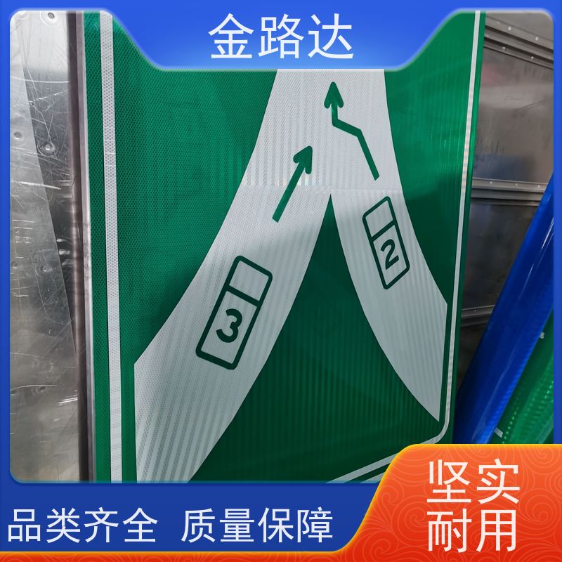 金路达 交通安全 标识牌 提高操作便利性 稳定性佳
